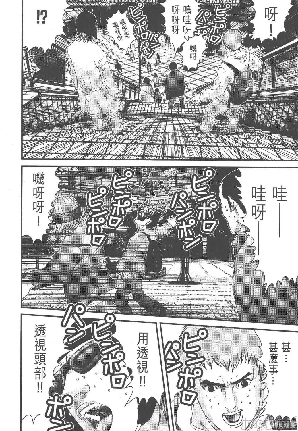 杀戮都市GANTZ 杀戮都市GANTZ第12卷.zip 第106页