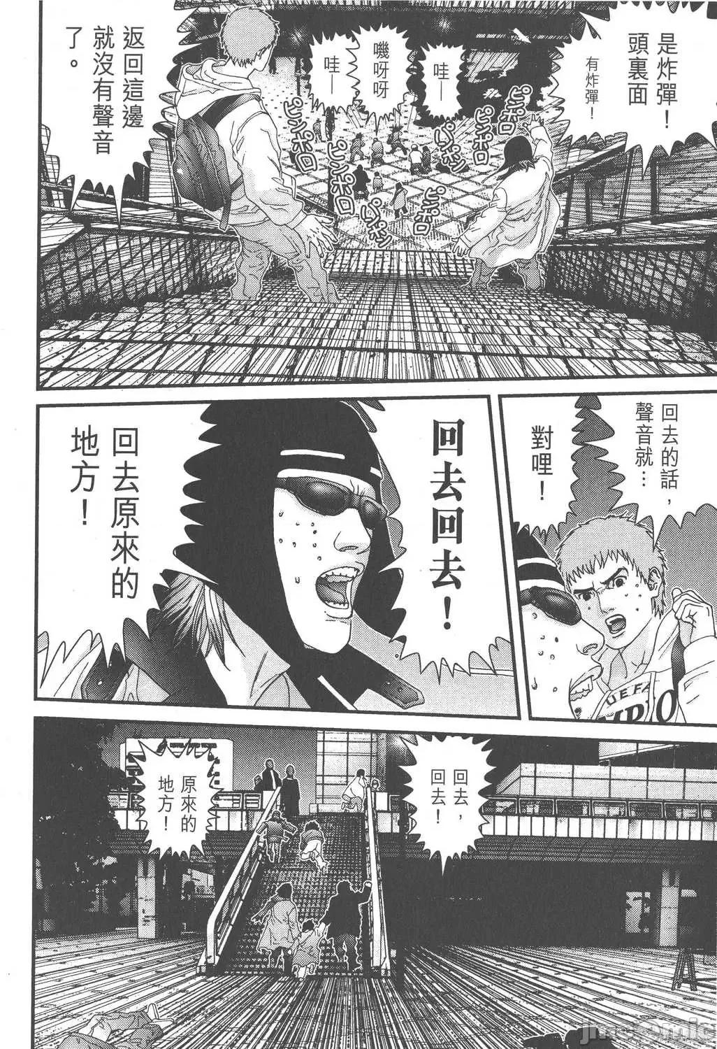 杀戮都市GANTZ 杀戮都市GANTZ第12卷.zip 第108页