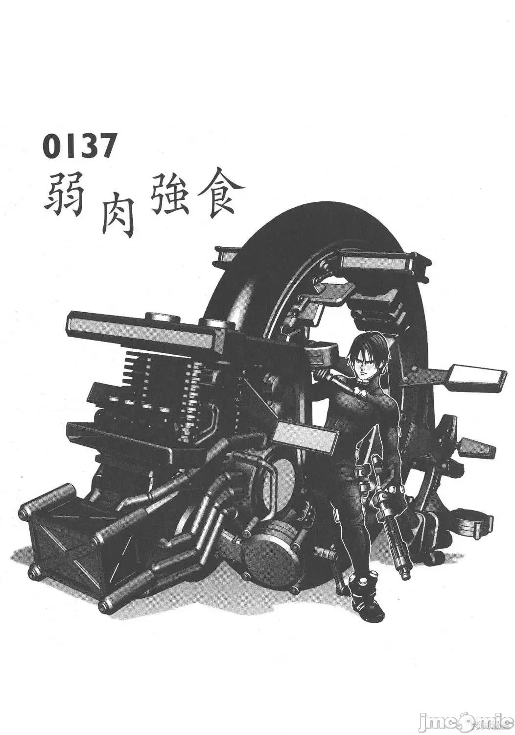 杀戮都市GANTZ 杀戮都市GANTZ第12卷.zip 第113页