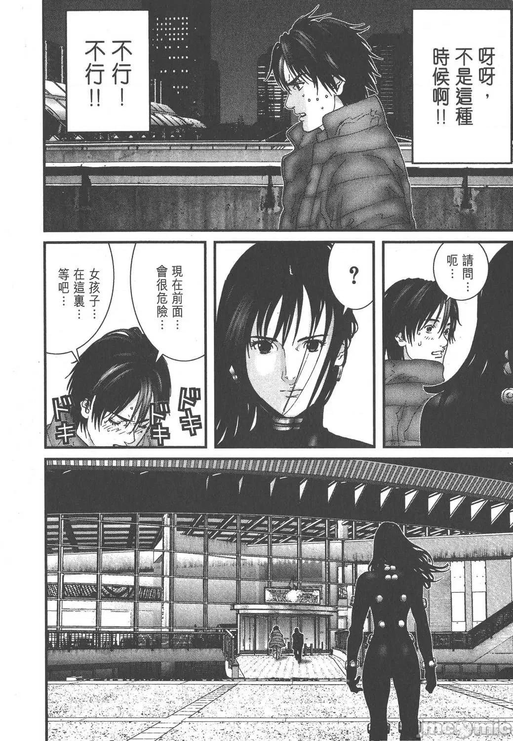 杀戮都市GANTZ 杀戮都市GANTZ第12卷.zip 第120页