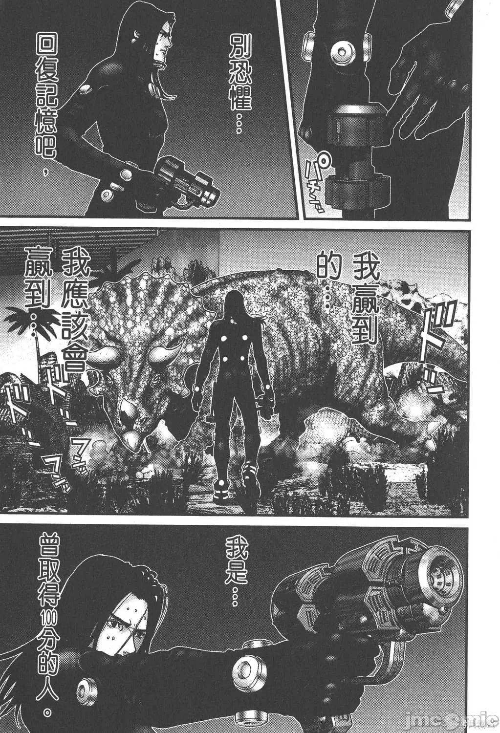 杀戮都市GANTZ 杀戮都市GANTZ第12卷.zip 第121页