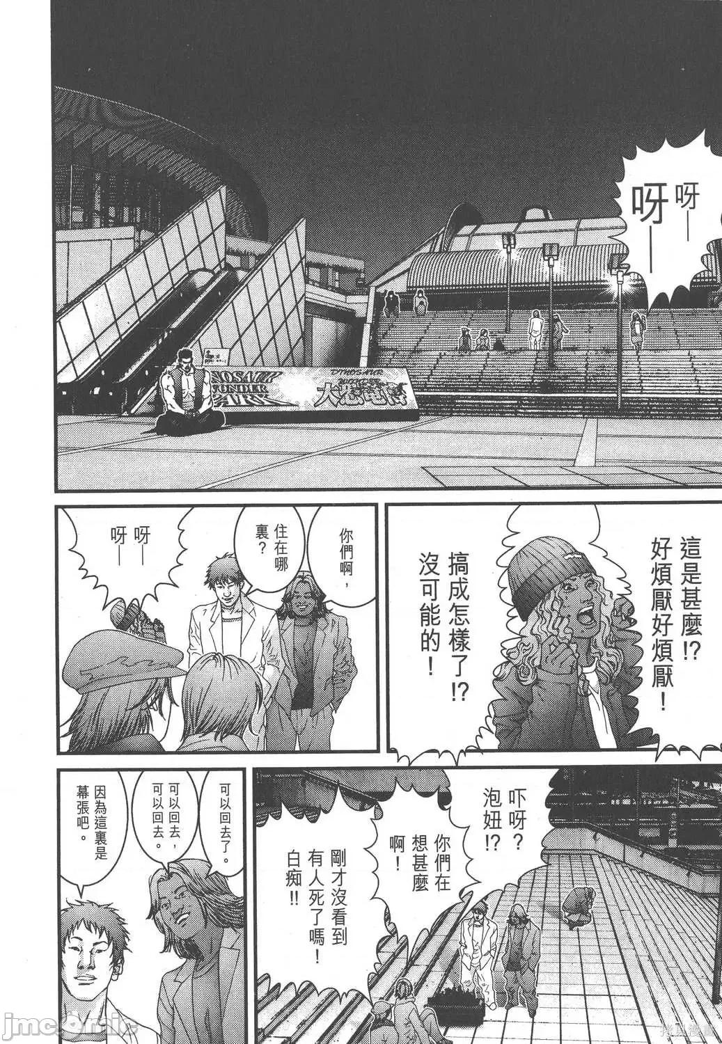杀戮都市GANTZ 杀戮都市GANTZ第12卷.zip 第122页