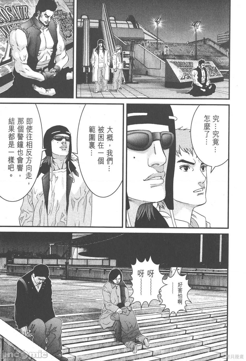 杀戮都市GANTZ 杀戮都市GANTZ第12卷.zip 第123页