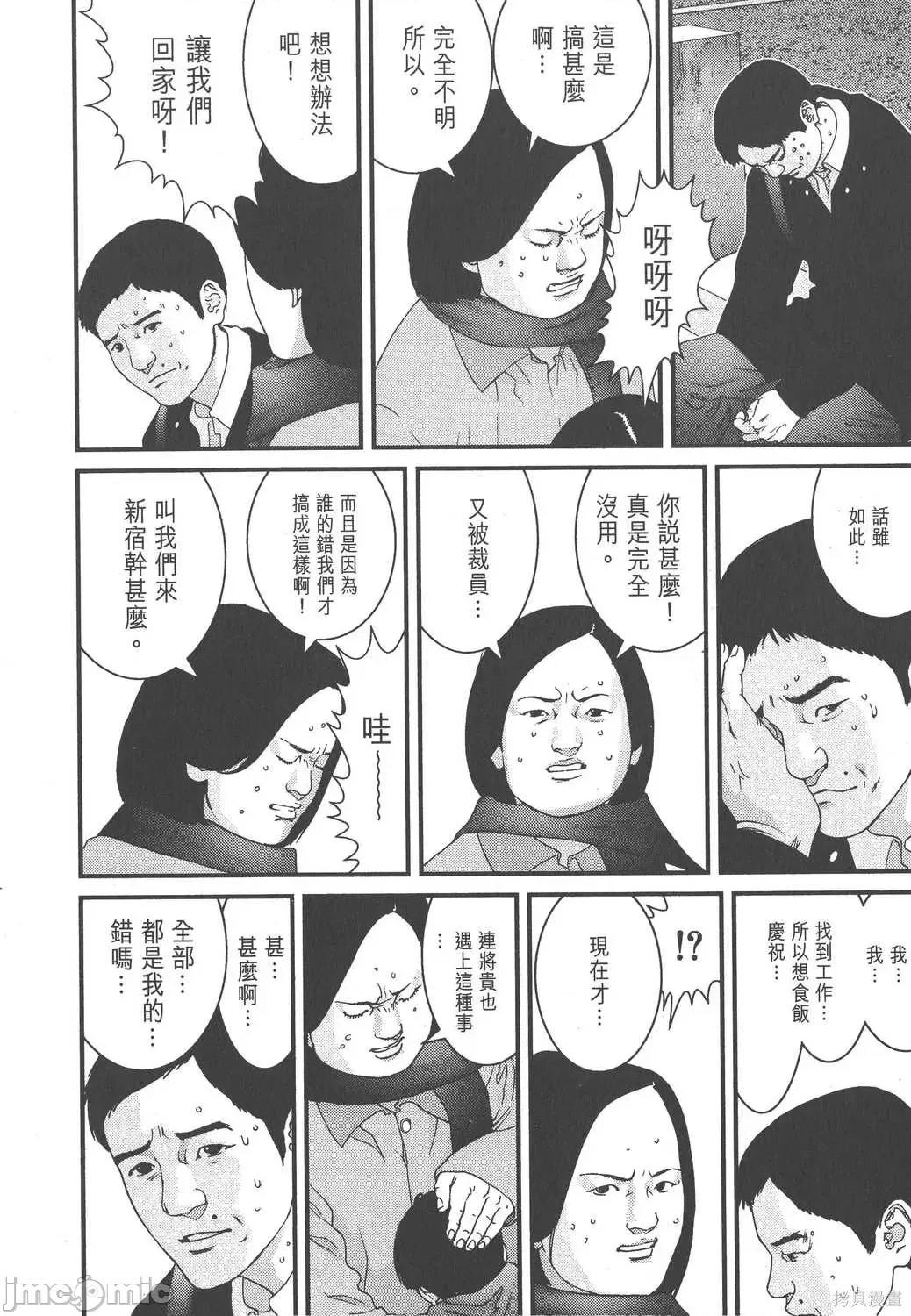 杀戮都市GANTZ 杀戮都市GANTZ第12卷.zip 第124页