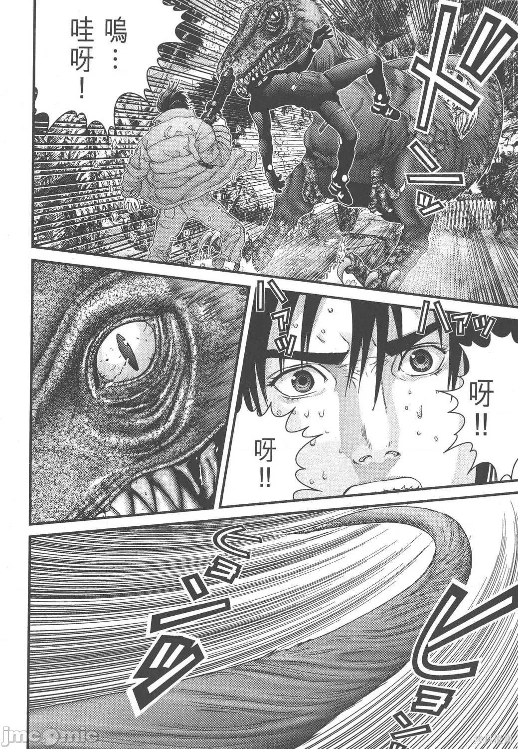 杀戮都市GANTZ 杀戮都市GANTZ第12卷.zip 第134页