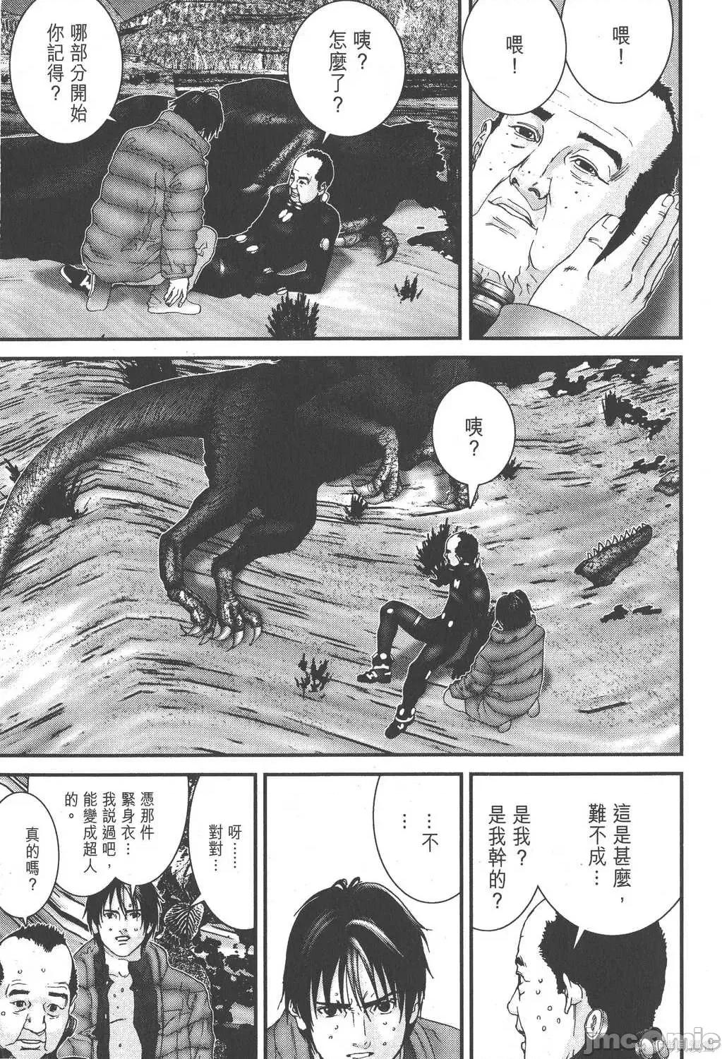 杀戮都市GANTZ 杀戮都市GANTZ第12卷.zip 第145页