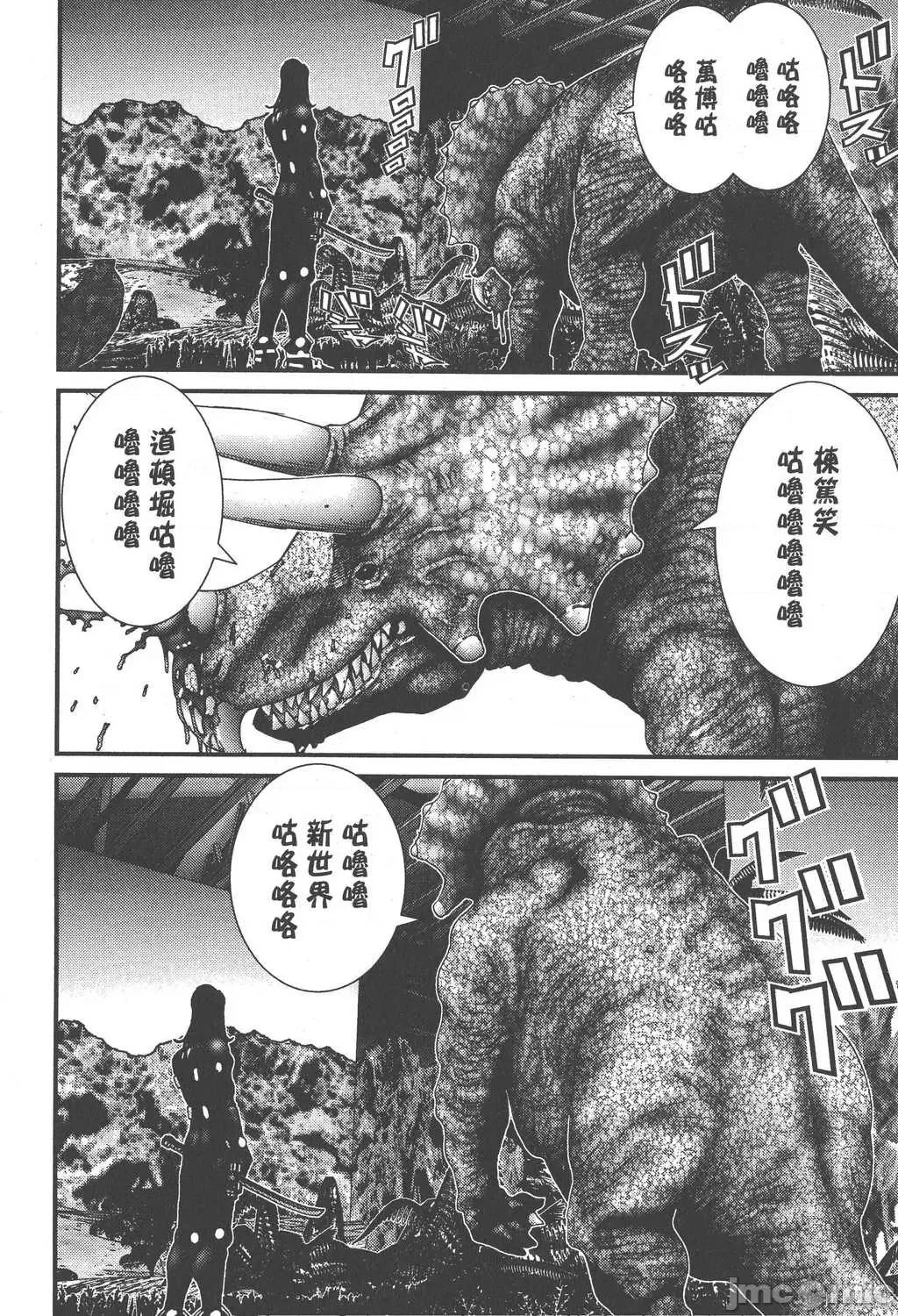 杀戮都市GANTZ 杀戮都市GANTZ第12卷.zip 第146页