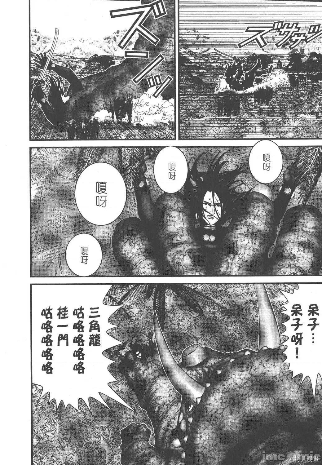 杀戮都市GANTZ 杀戮都市GANTZ第12卷.zip 第156页