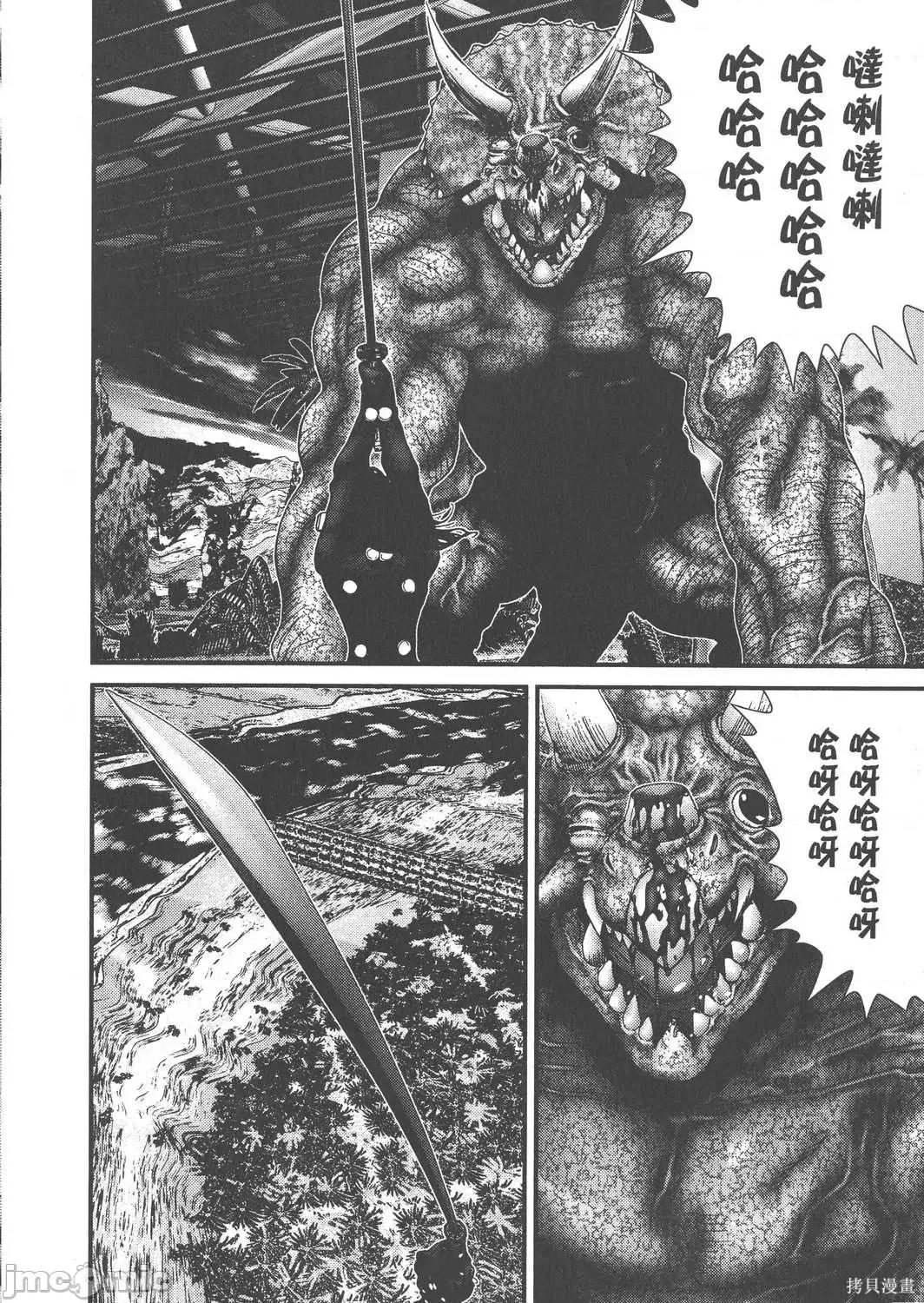 杀戮都市GANTZ 杀戮都市GANTZ第12卷.zip 第164页