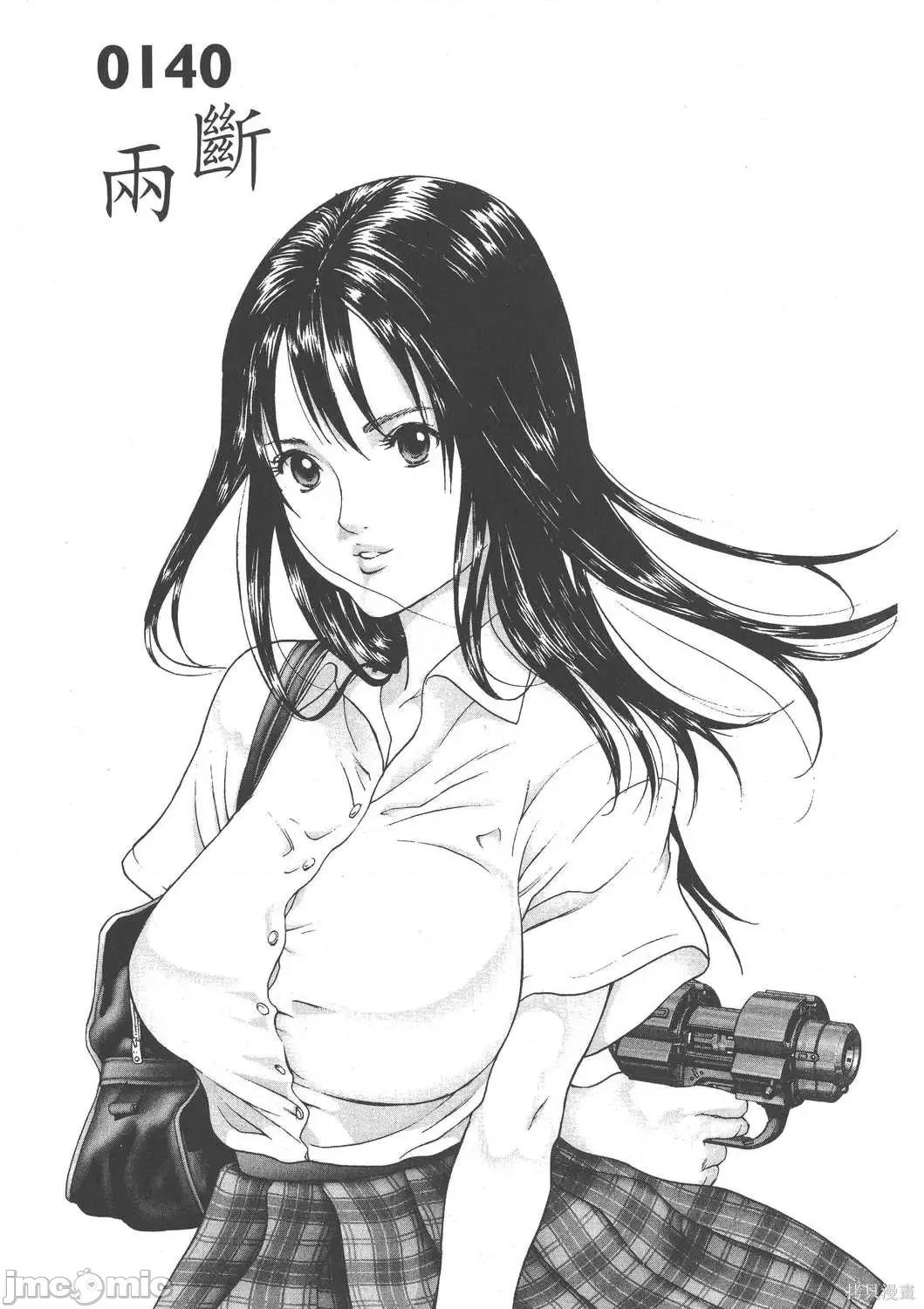 杀戮都市GANTZ 杀戮都市GANTZ第12卷.zip 第167页
