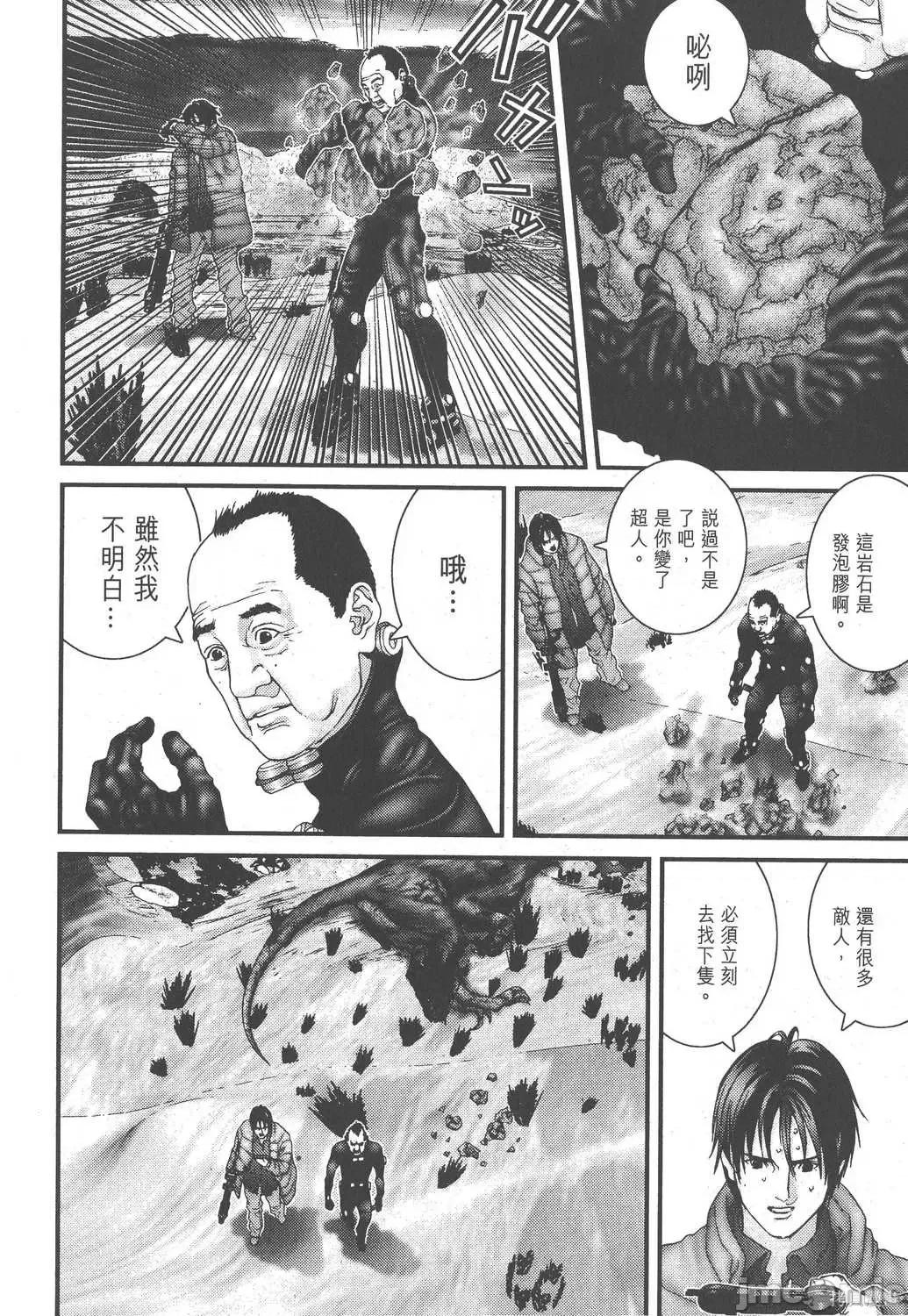 杀戮都市GANTZ 杀戮都市GANTZ第12卷.zip 第174页