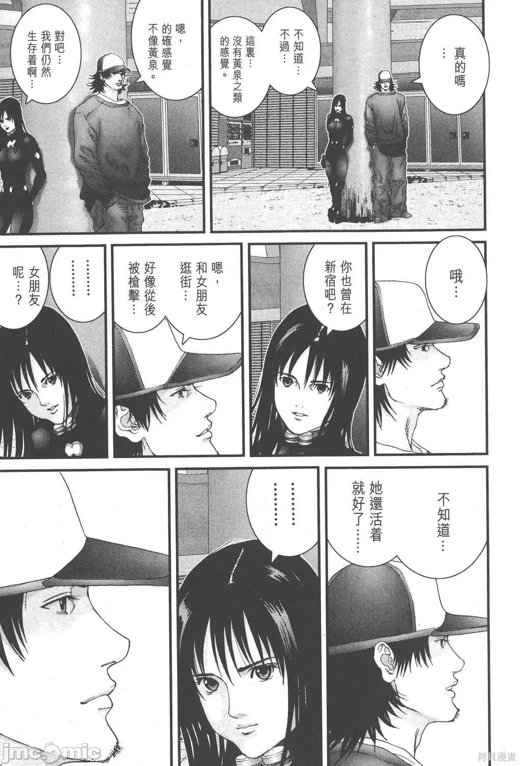 杀戮都市GANTZ 杀戮都市GANTZ第12卷.zip 第175页