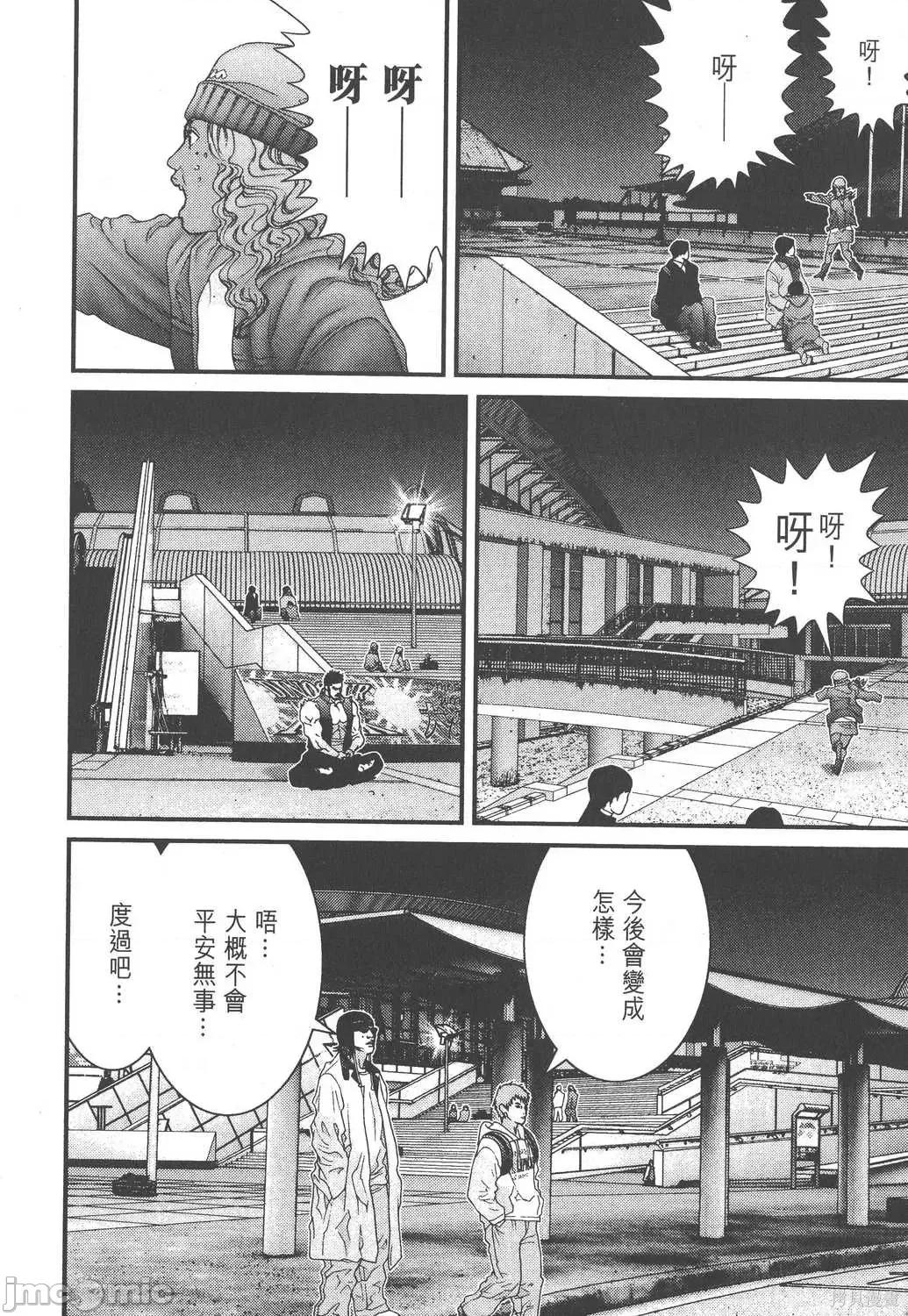 杀戮都市GANTZ 杀戮都市GANTZ第12卷.zip 第176页