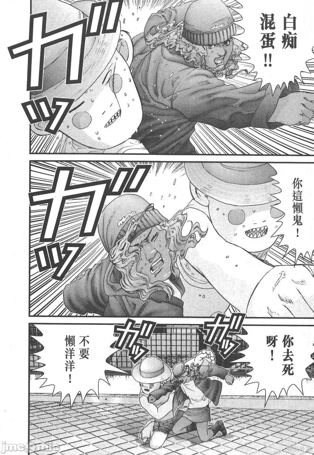 杀戮都市GANTZ 杀戮都市GANTZ第12卷.zip 第180页