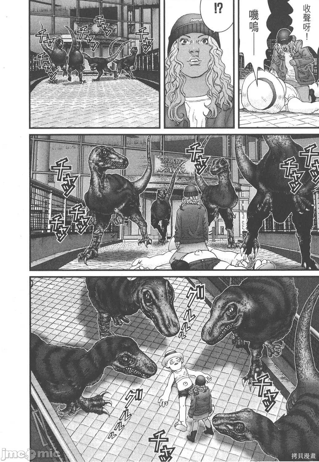 杀戮都市GANTZ 杀戮都市GANTZ第12卷.zip 第182页
