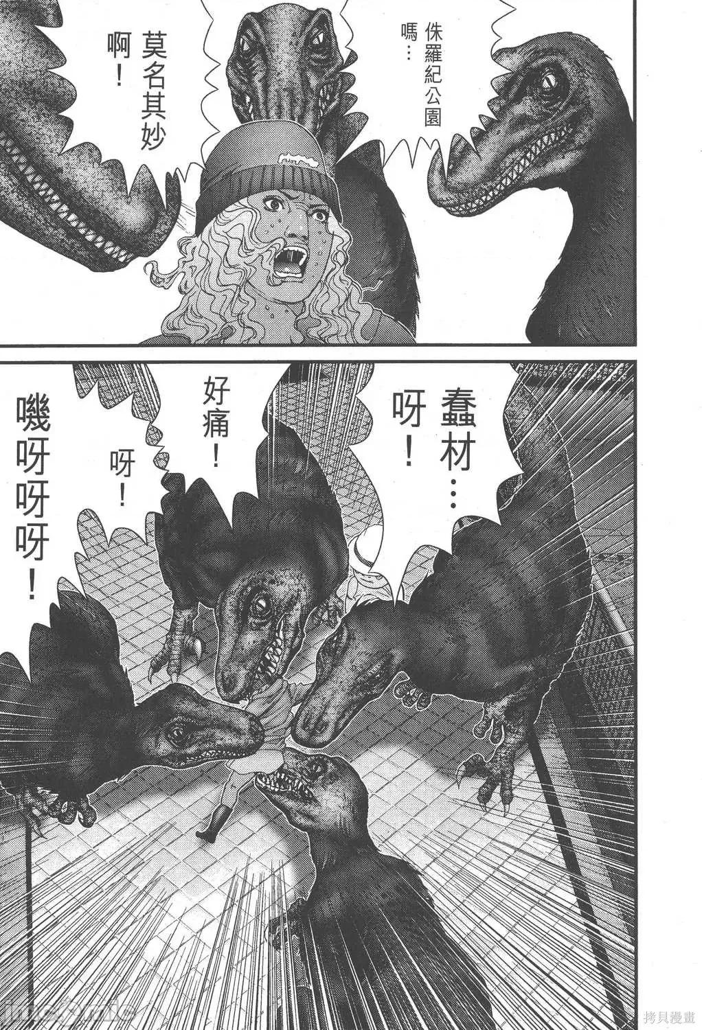 杀戮都市GANTZ 杀戮都市GANTZ第12卷.zip 第183页