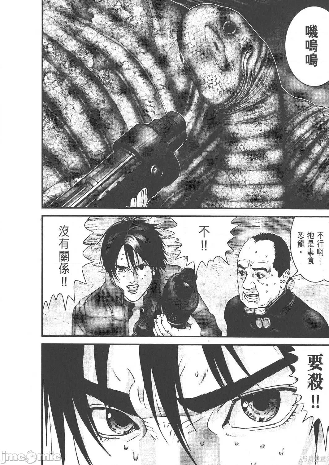 杀戮都市GANTZ 杀戮都市GANTZ第12卷.zip 第184页