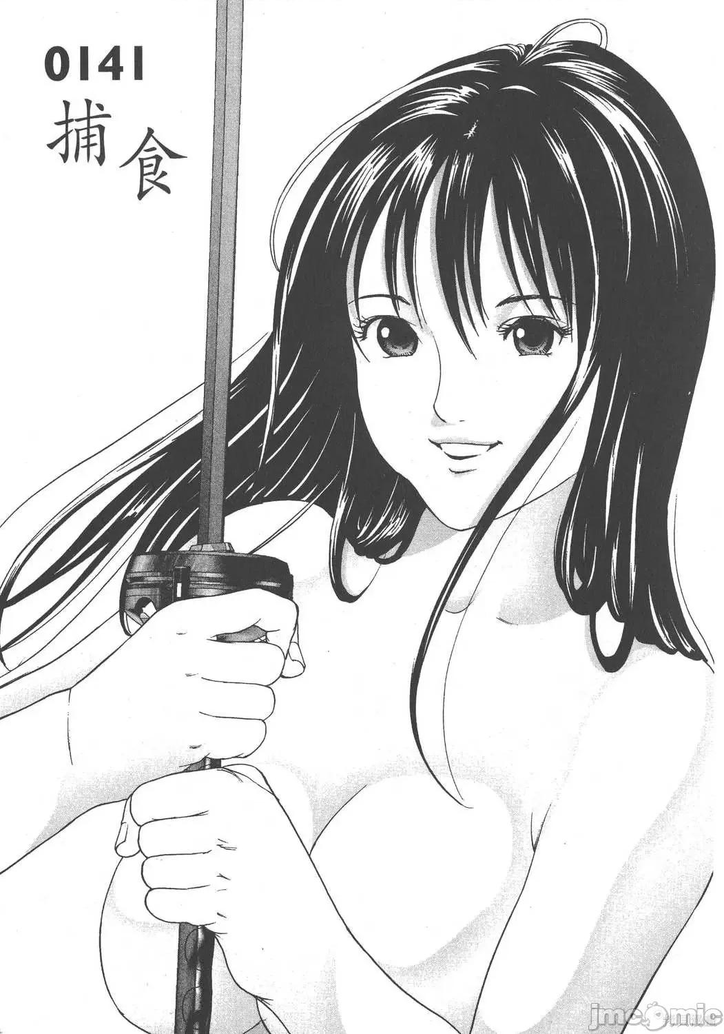 杀戮都市GANTZ 杀戮都市GANTZ第12卷.zip 第185页