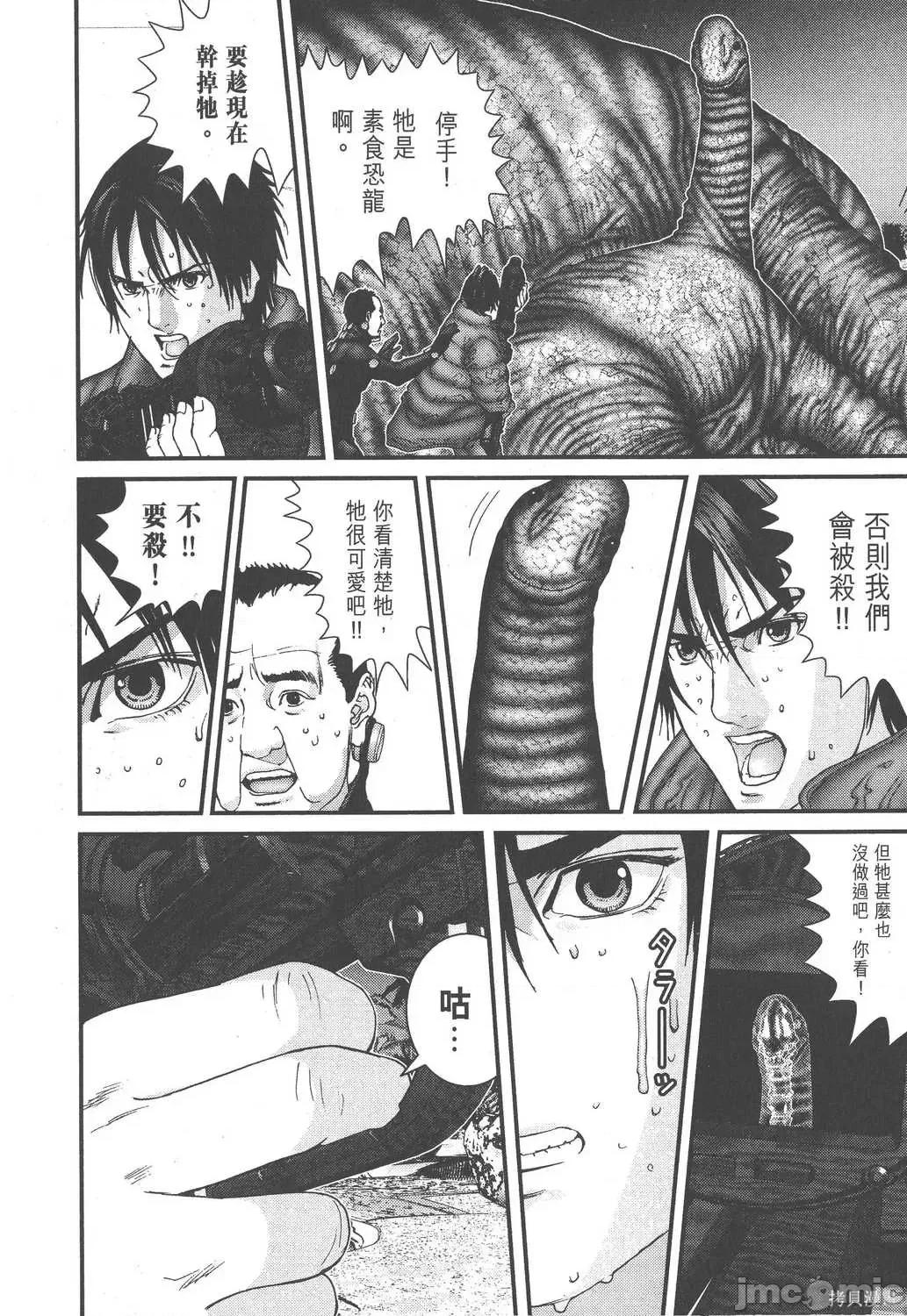 杀戮都市GANTZ 杀戮都市GANTZ第12卷.zip 第186页