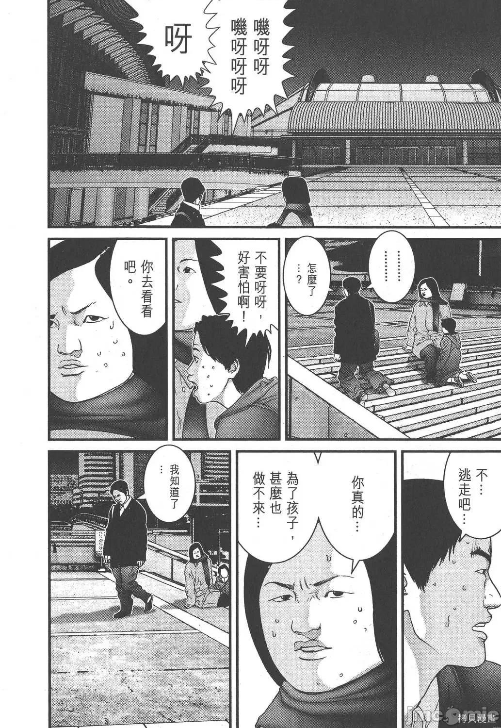 杀戮都市GANTZ 杀戮都市GANTZ第12卷.zip 第188页