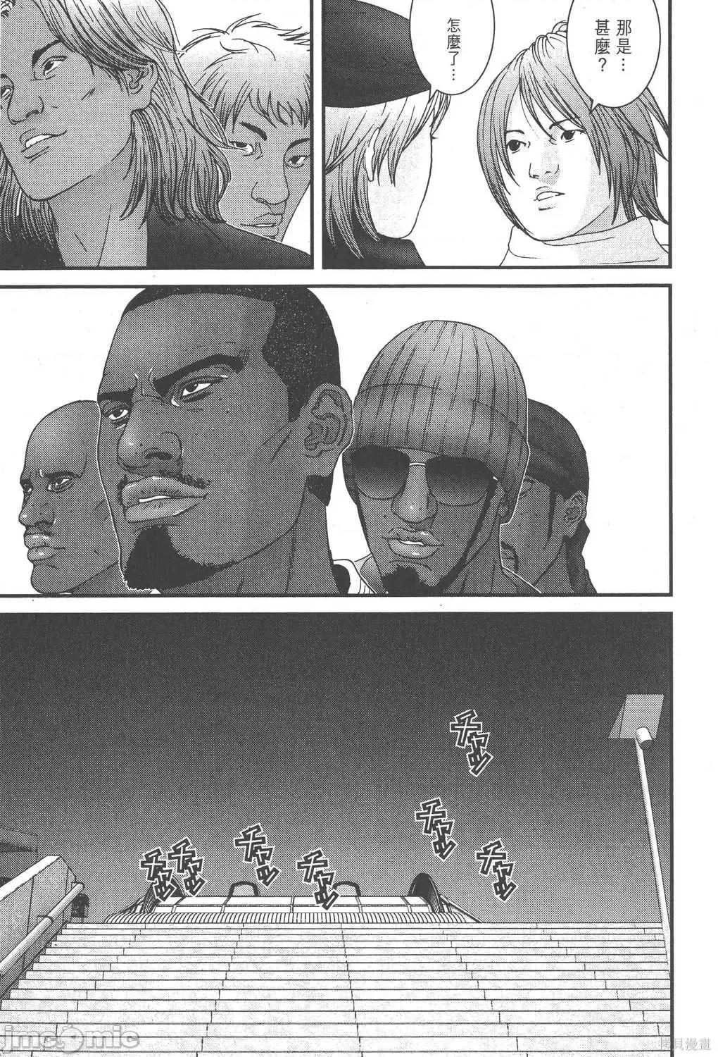 杀戮都市GANTZ 杀戮都市GANTZ第12卷.zip 第193页