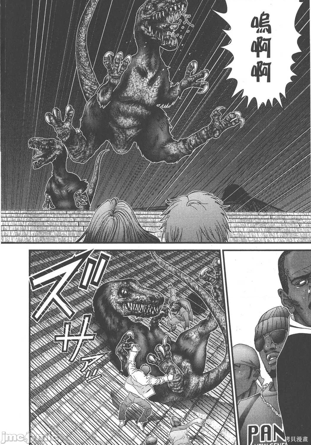 杀戮都市GANTZ 杀戮都市GANTZ第12卷.zip 第194页