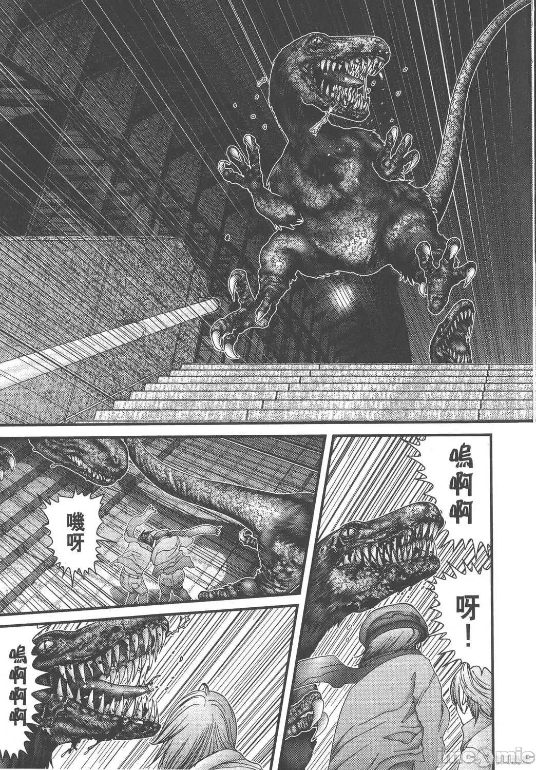 杀戮都市GANTZ 杀戮都市GANTZ第12卷.zip 第195页