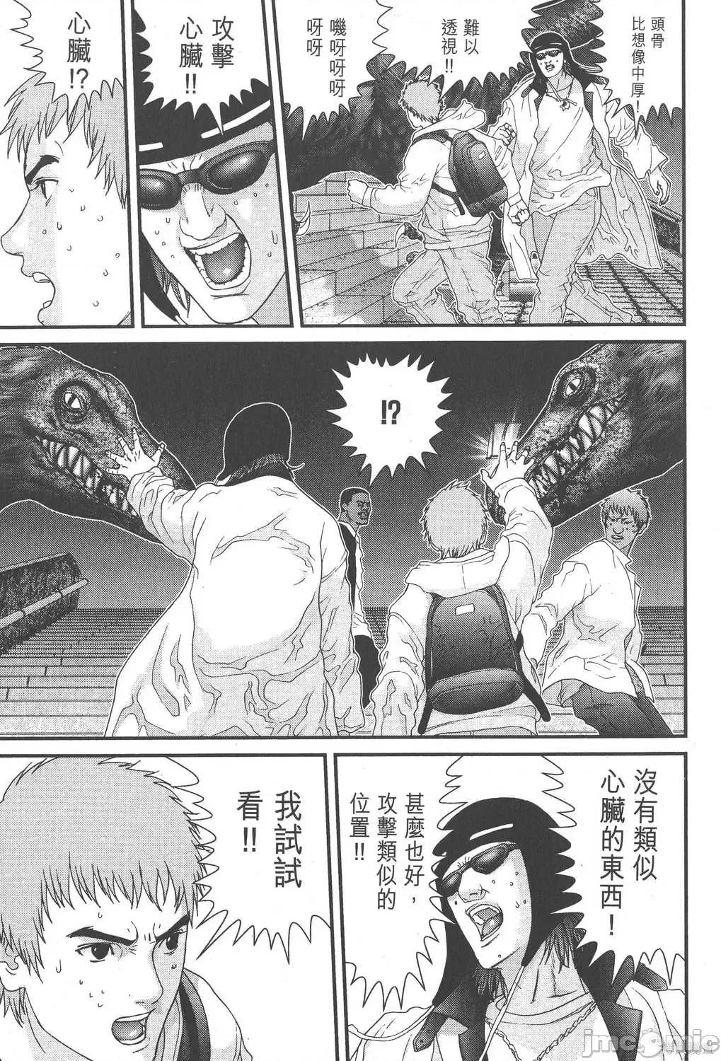 杀戮都市GANTZ 杀戮都市GANTZ第12卷.zip 第205页