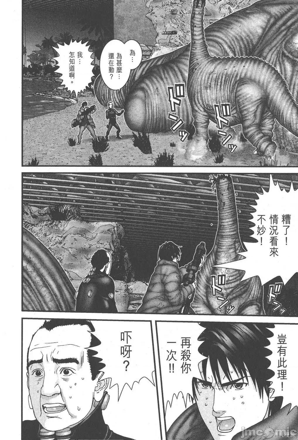 杀戮都市GANTZ 杀戮都市GANTZ第12卷.zip 第210页