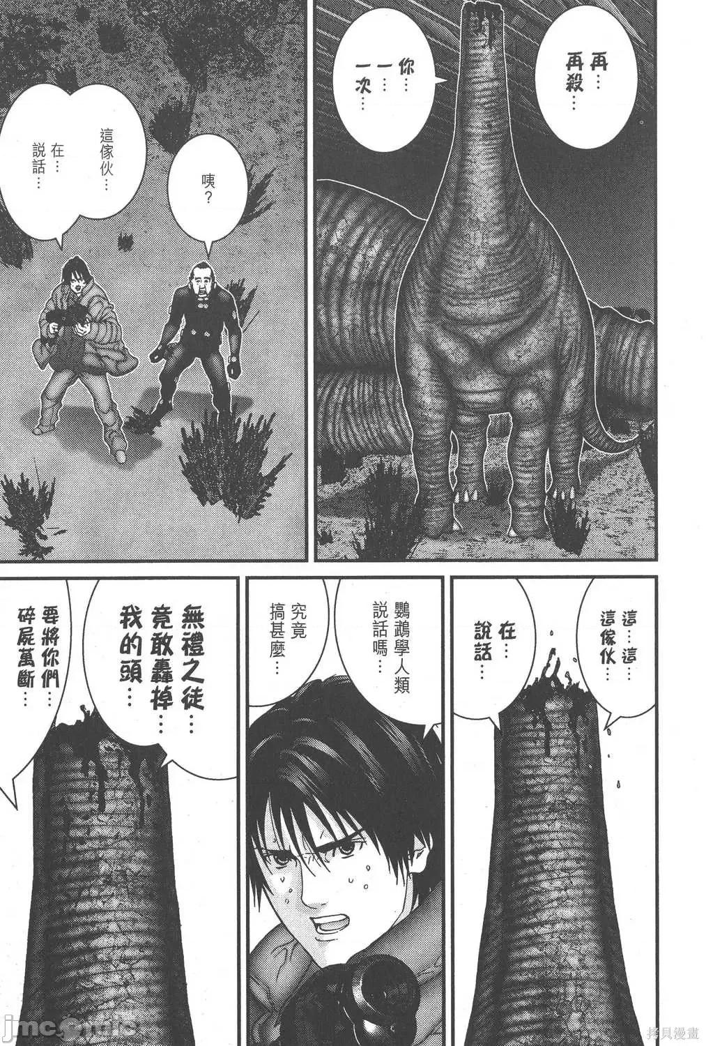 杀戮都市GANTZ 杀戮都市GANTZ第12卷.zip 第211页