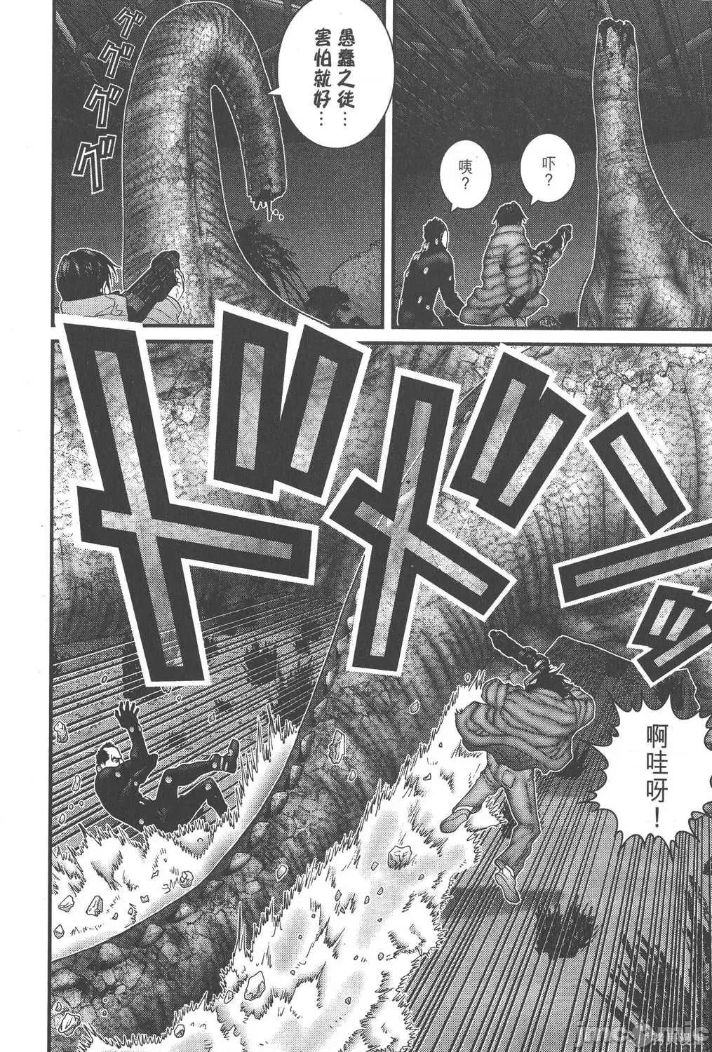 杀戮都市GANTZ 杀戮都市GANTZ第12卷.zip 第212页