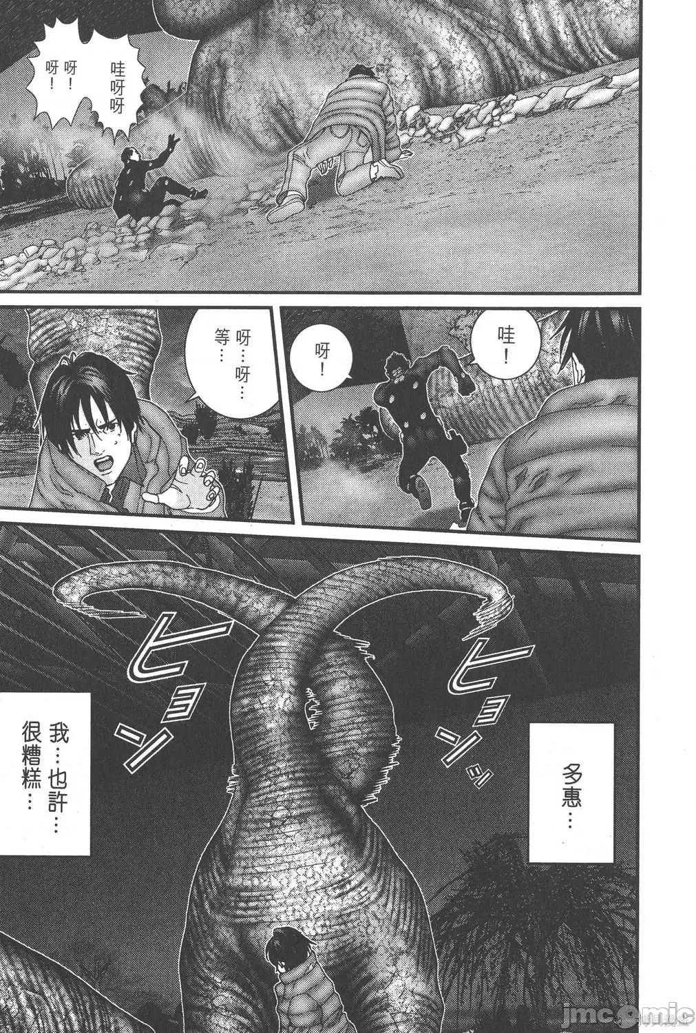 杀戮都市GANTZ 杀戮都市GANTZ第12卷.zip 第213页