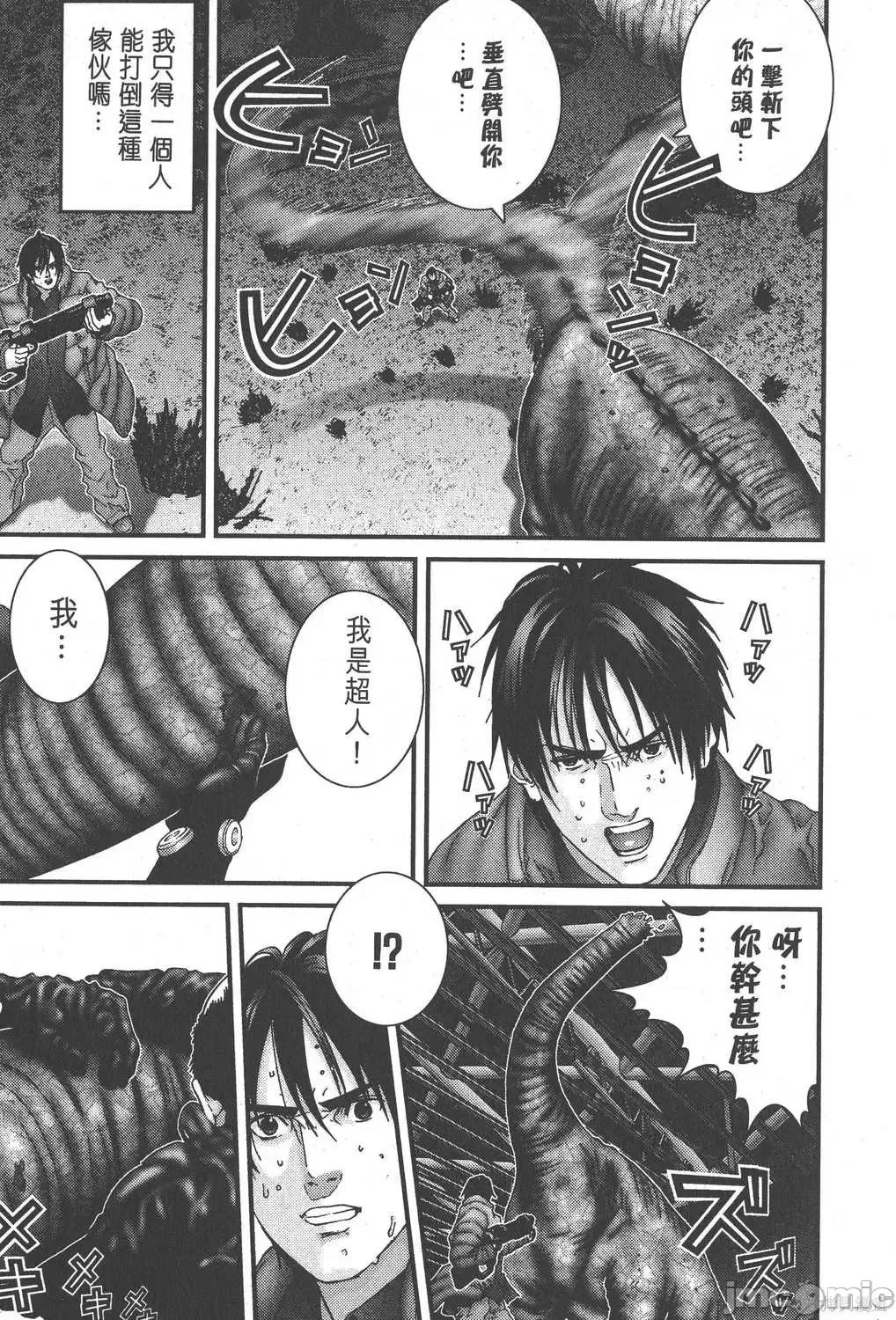 杀戮都市GANTZ 杀戮都市GANTZ第12卷.zip 第217页