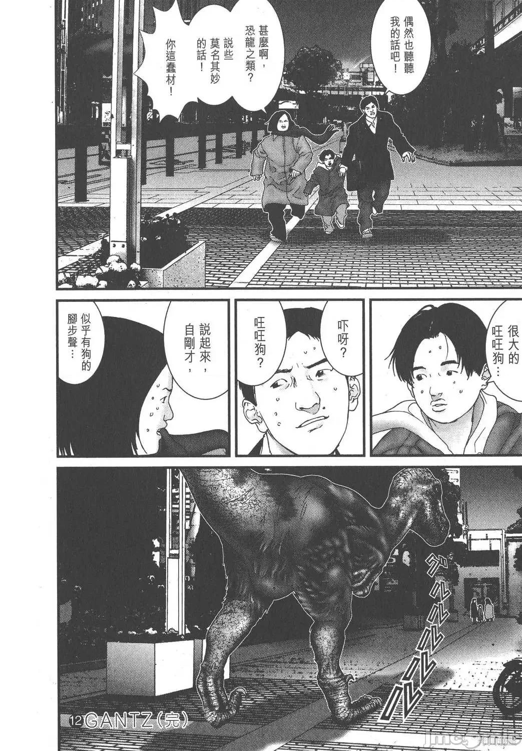 杀戮都市GANTZ 杀戮都市GANTZ第12卷.zip 第220页