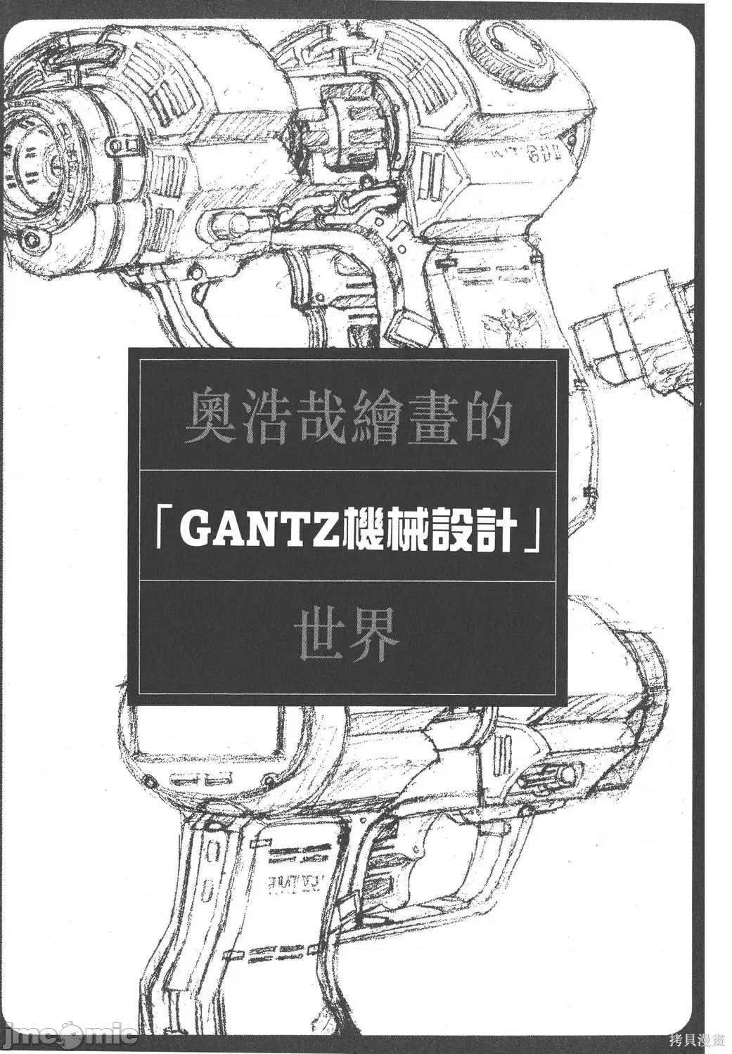 杀戮都市GANTZ 杀戮都市GANTZ第12卷.zip 第221页
