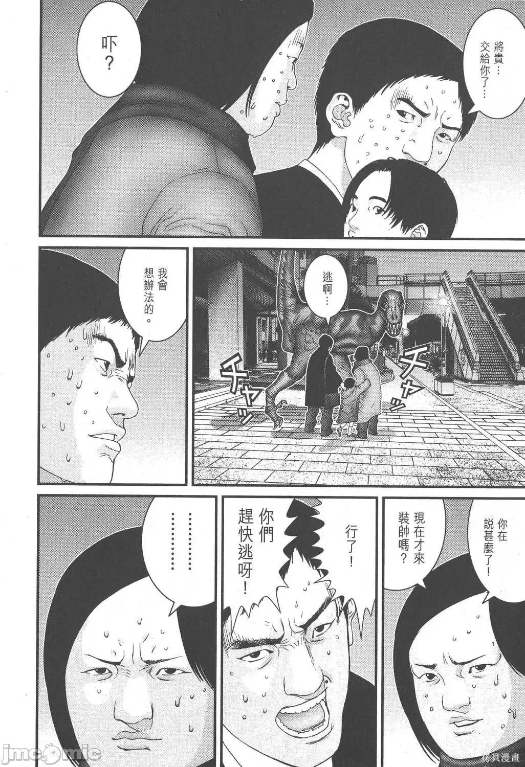 杀戮都市GANTZ 杀戮都市GANTZ第13卷.zip 第10页