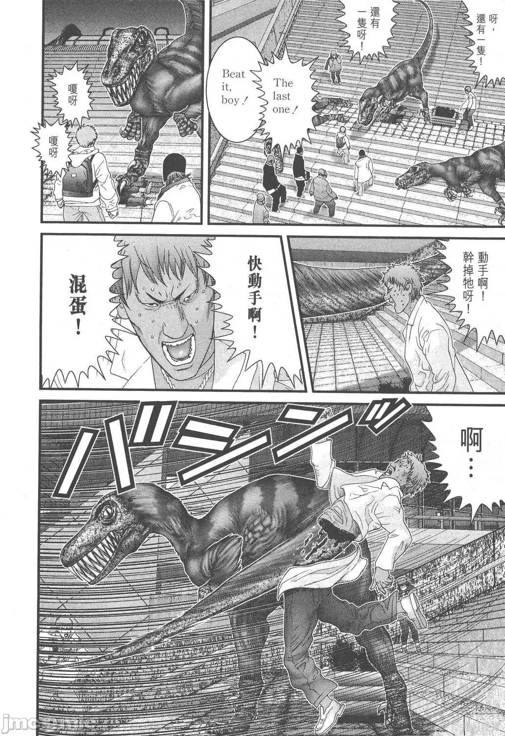 杀戮都市GANTZ 杀戮都市GANTZ第13卷.zip 第20页