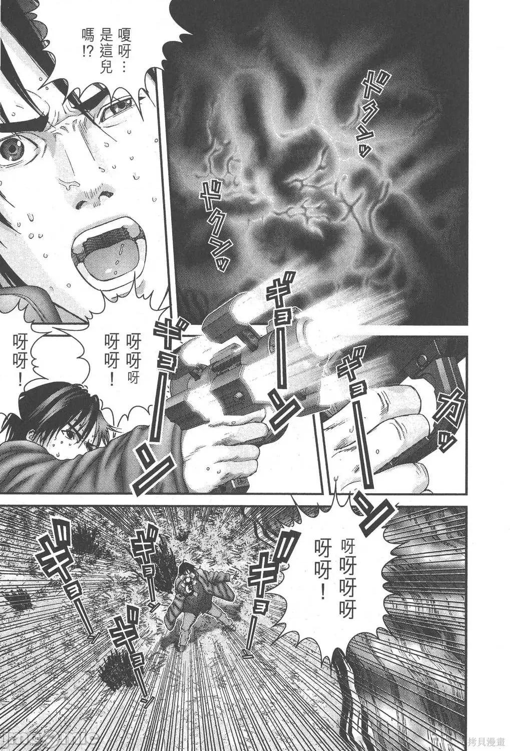 杀戮都市GANTZ 杀戮都市GANTZ第13卷.zip 第29页