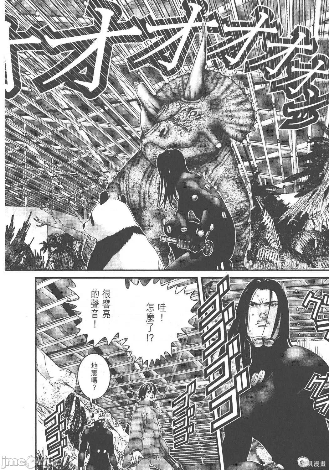 杀戮都市GANTZ 杀戮都市GANTZ第13卷.zip 第36页