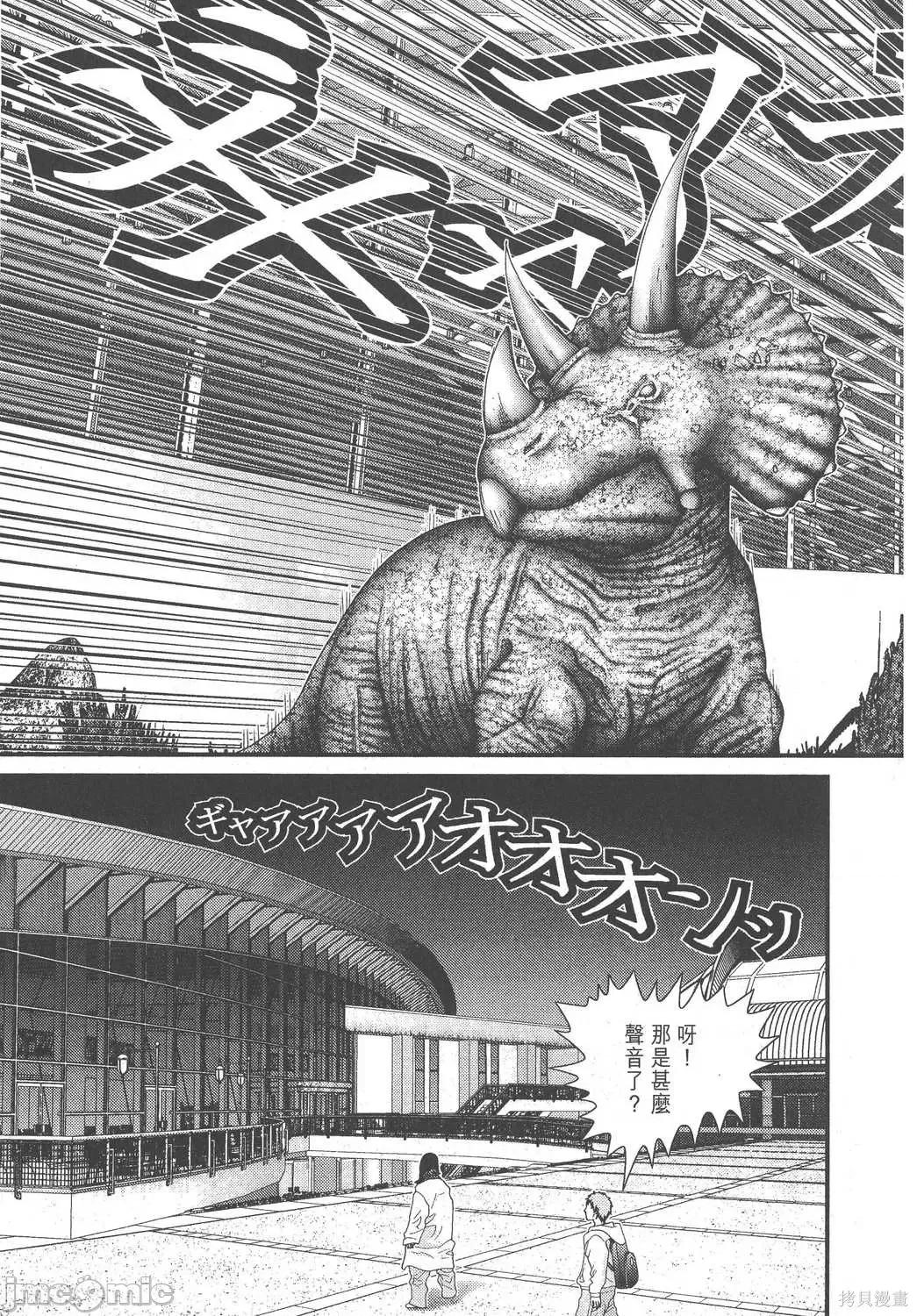 杀戮都市GANTZ 杀戮都市GANTZ第13卷.zip 第37页