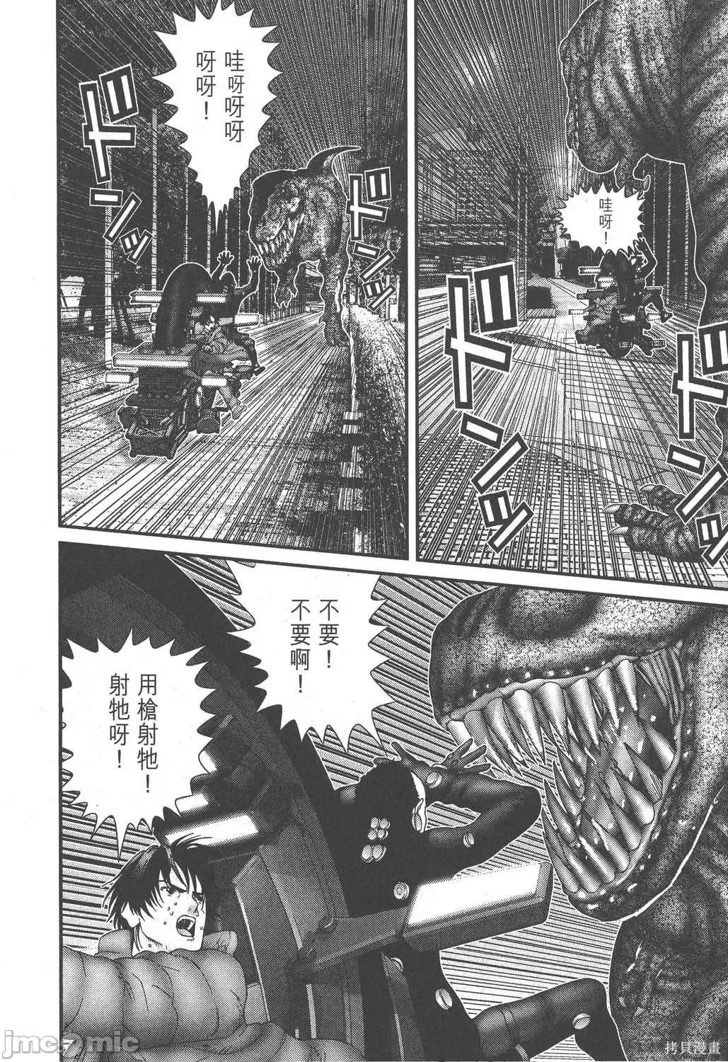 杀戮都市GANTZ 杀戮都市GANTZ第13卷.zip 第64页