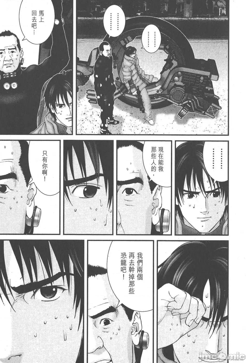 杀戮都市GANTZ 杀戮都市GANTZ第13卷.zip 第67页