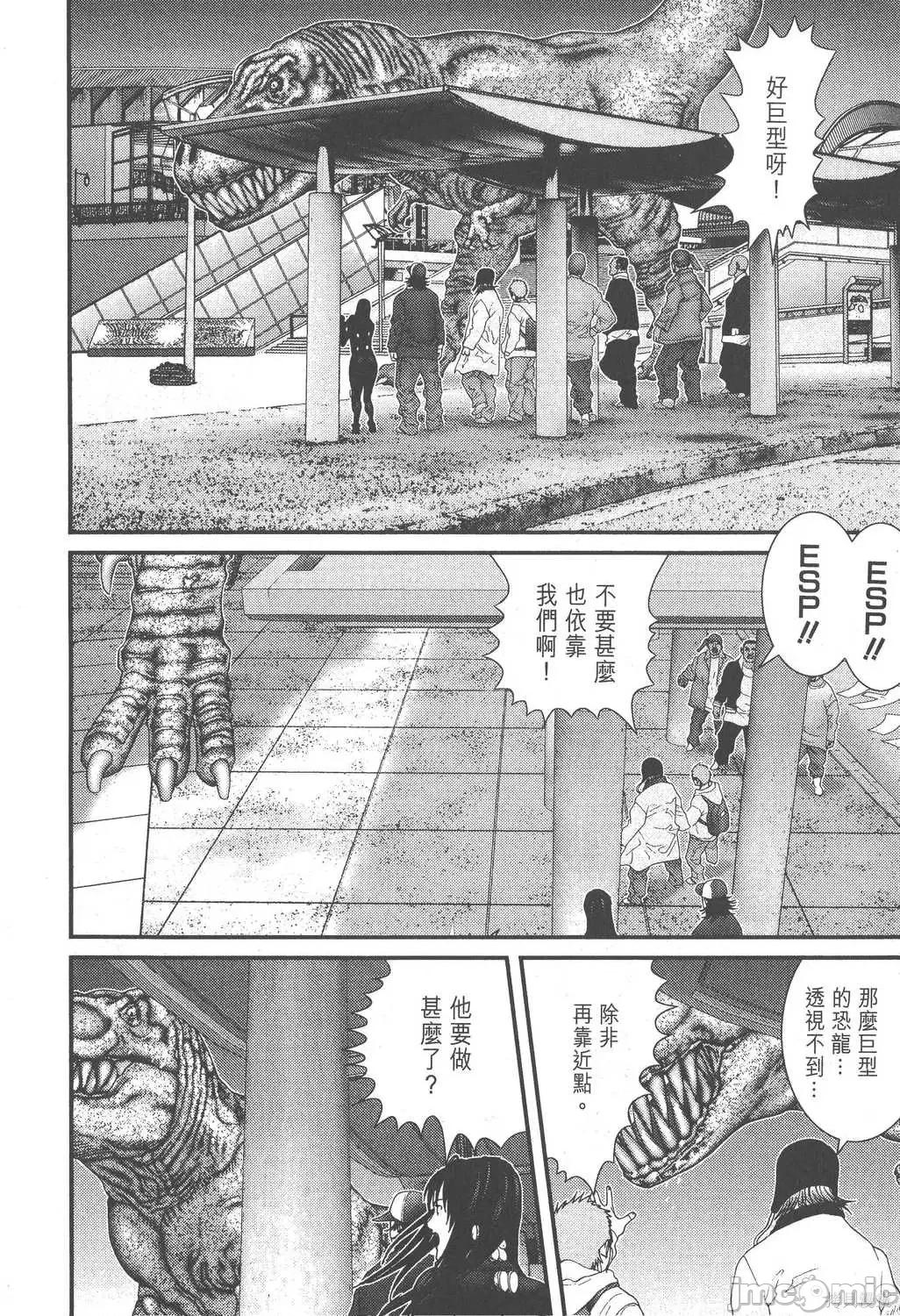 杀戮都市GANTZ 杀戮都市GANTZ第13卷.zip 第68页