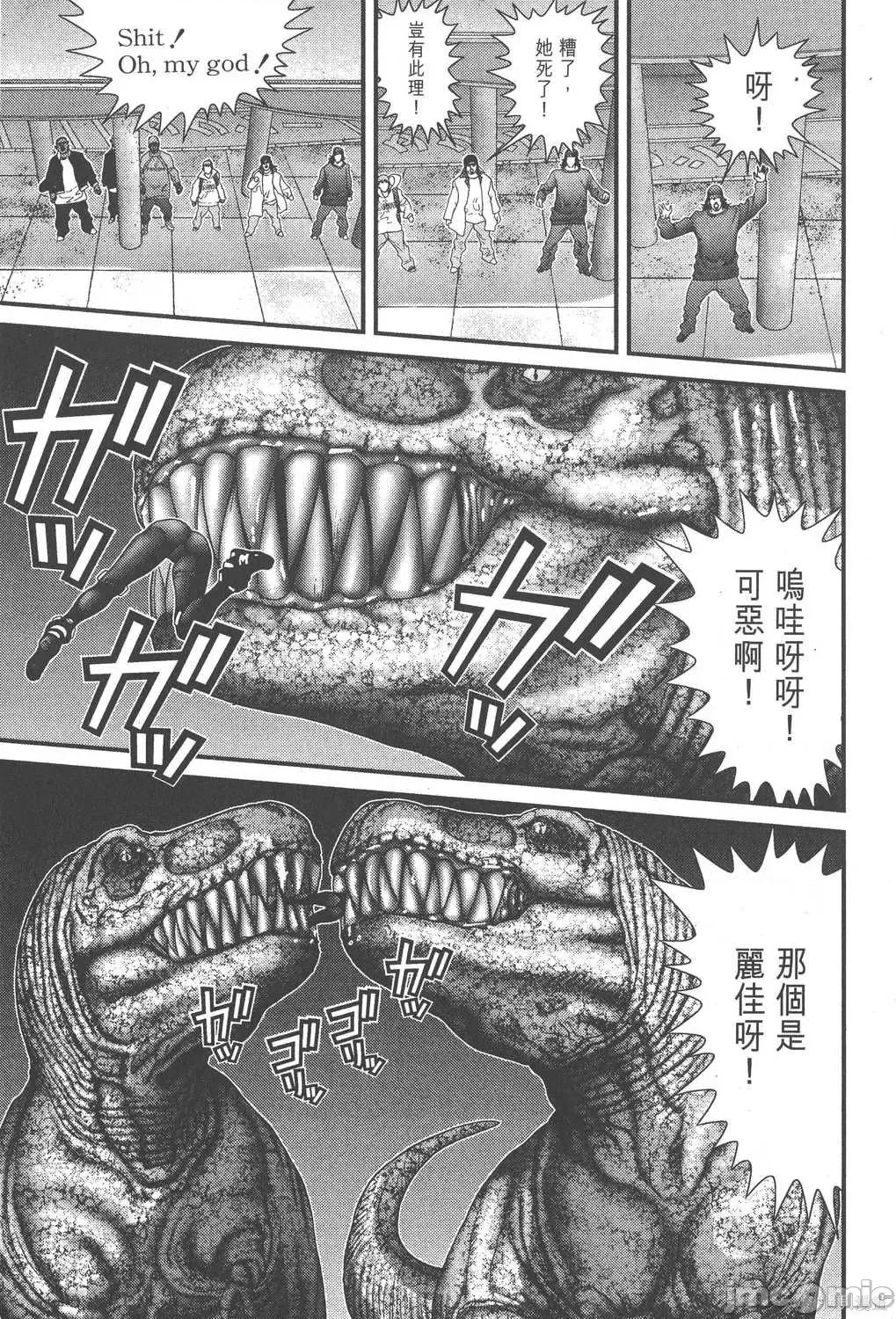 杀戮都市GANTZ 杀戮都市GANTZ第13卷.zip 第73页