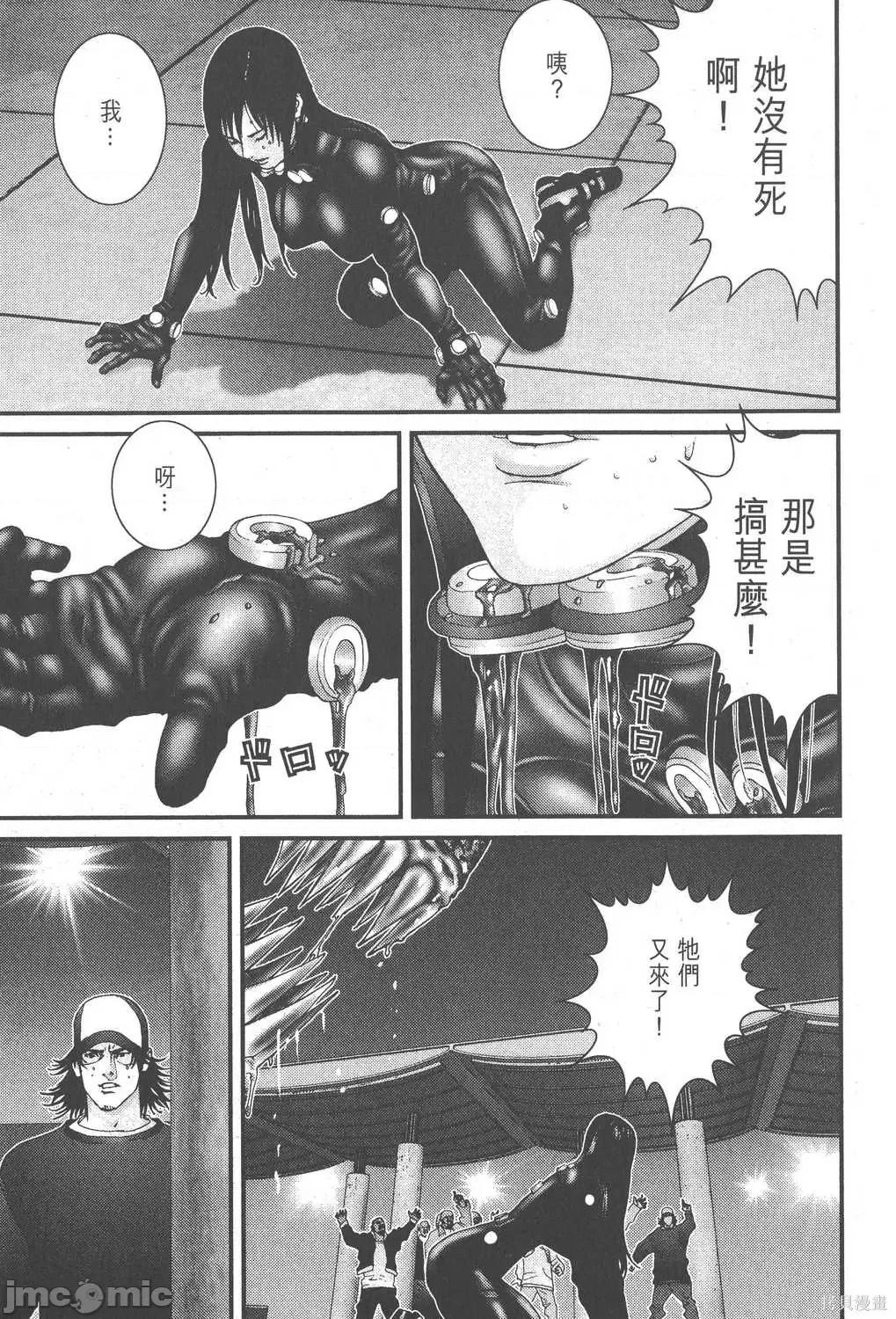 杀戮都市GANTZ 杀戮都市GANTZ第13卷.zip 第75页