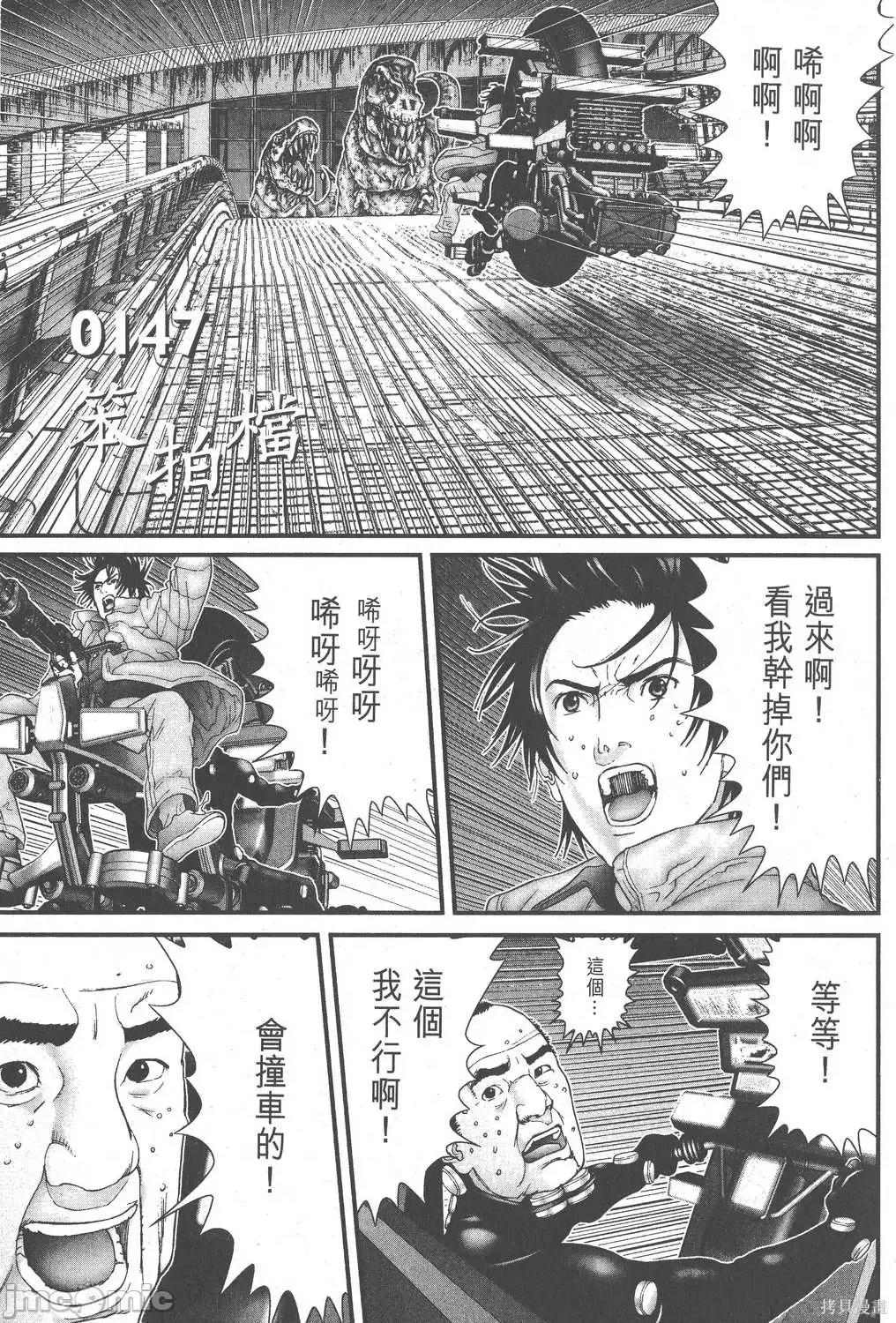 杀戮都市GANTZ 杀戮都市GANTZ第13卷.zip 第79页