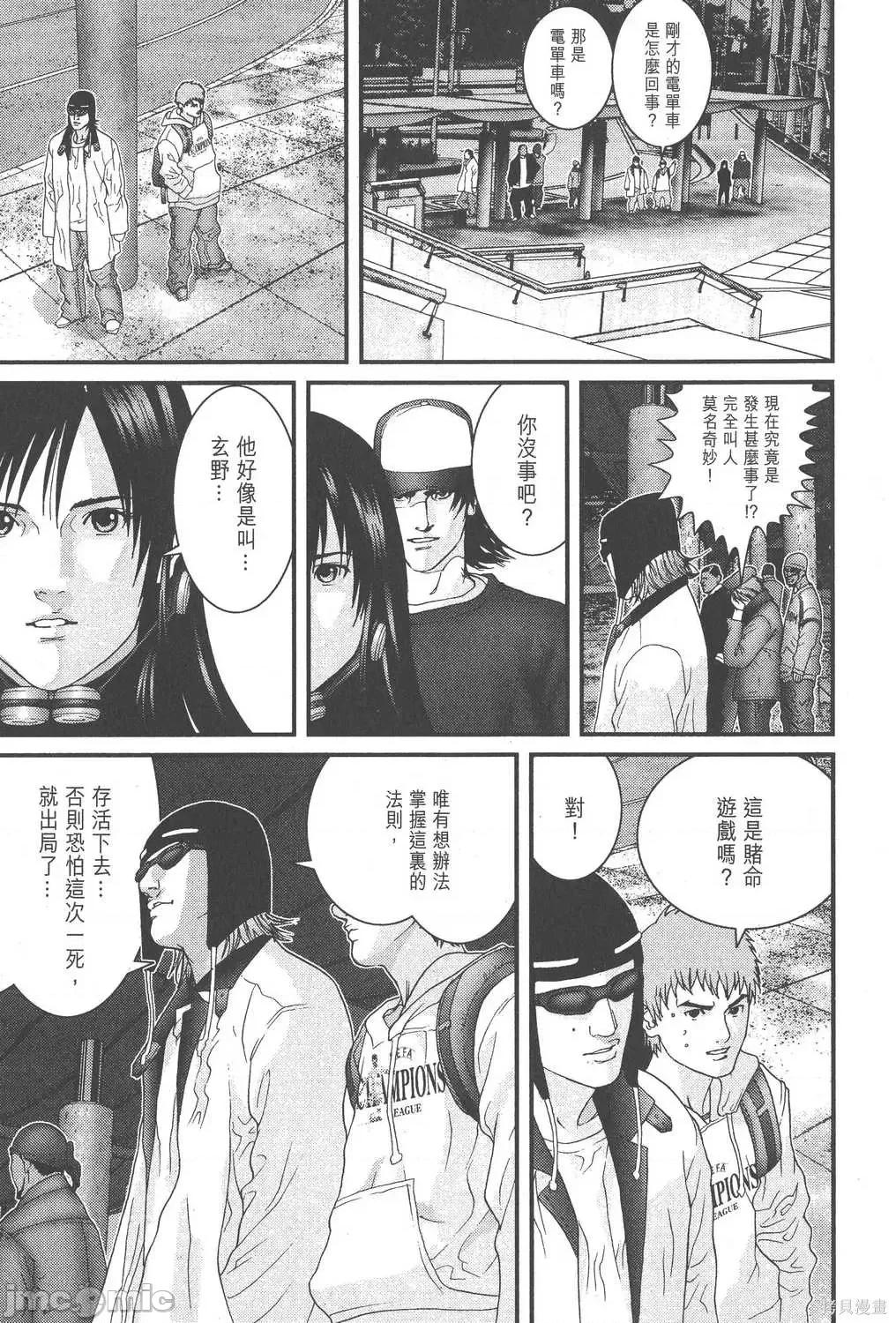 杀戮都市GANTZ 杀戮都市GANTZ第13卷.zip 第93页