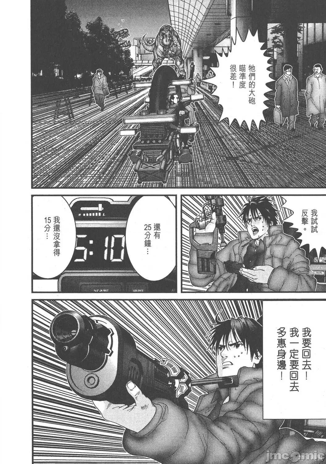 杀戮都市GANTZ 杀戮都市GANTZ第13卷.zip 第96页