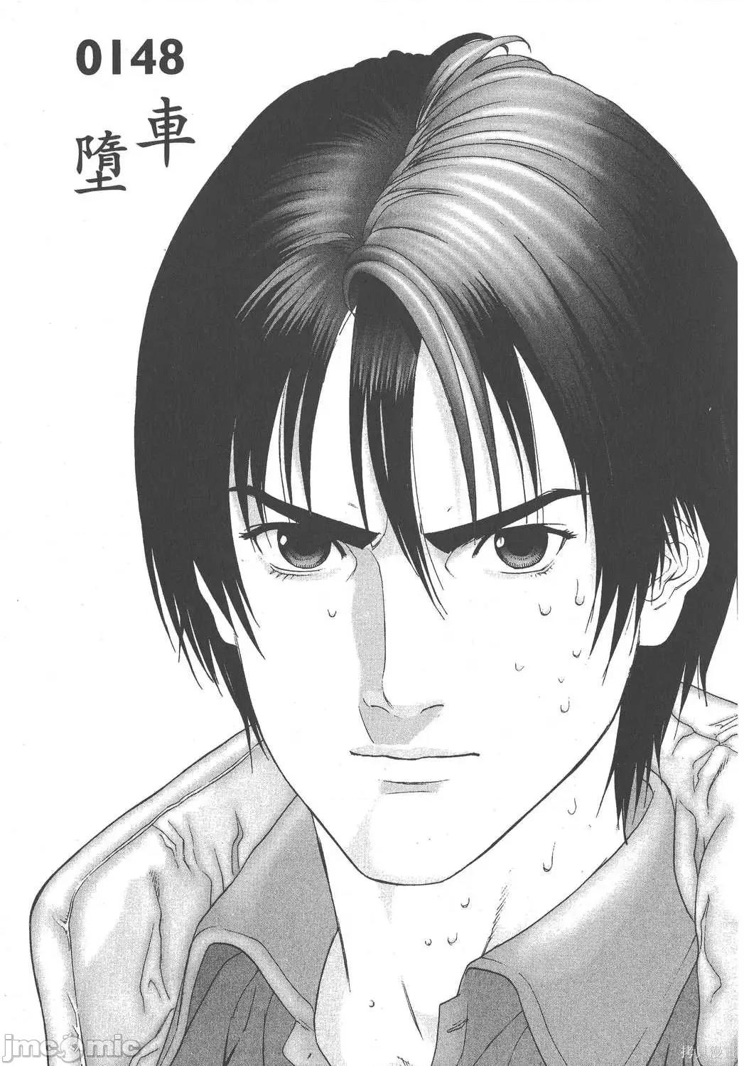 杀戮都市GANTZ 杀戮都市GANTZ第13卷.zip 第97页