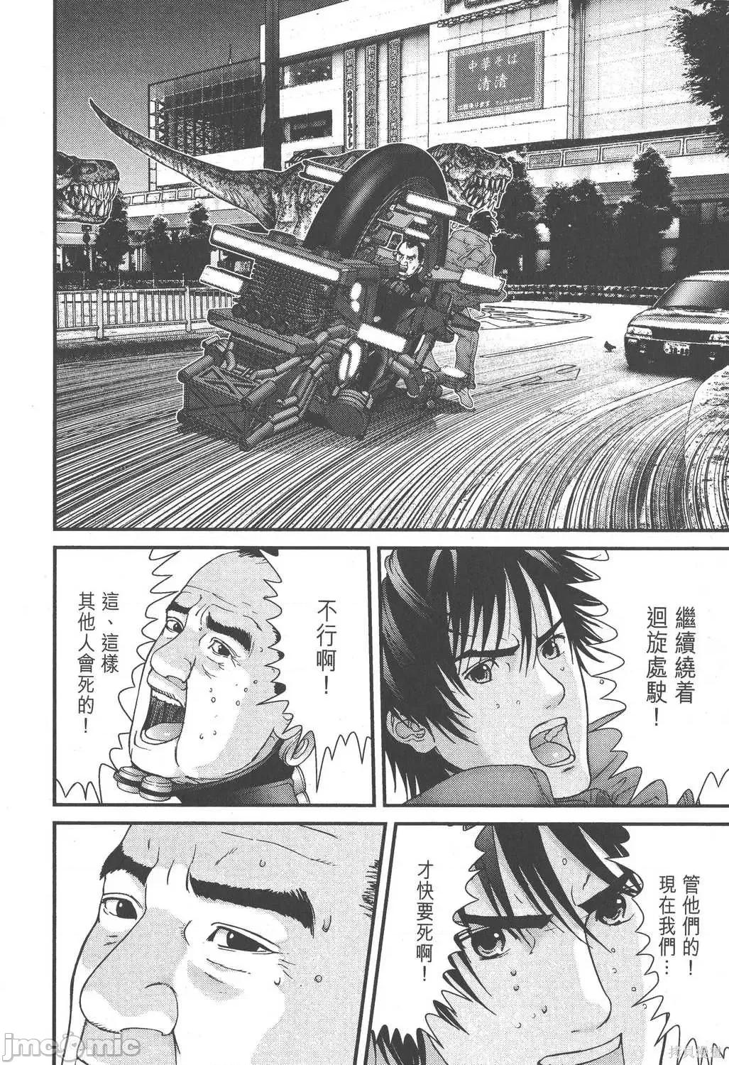 杀戮都市GANTZ 杀戮都市GANTZ第13卷.zip 第100页